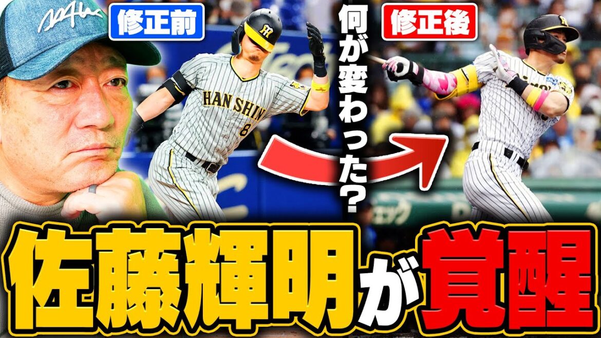 [Hanshin Teruaki Sato]A monster awakening? 7 RBIs including bases loaded HR! what changed? Yutaka Takagi explains in detail.