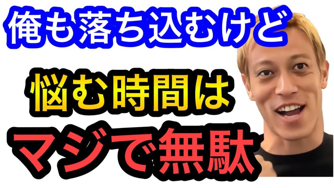 [Keisuke Honda]Even Keisuke Honda can be depressed. just,,,