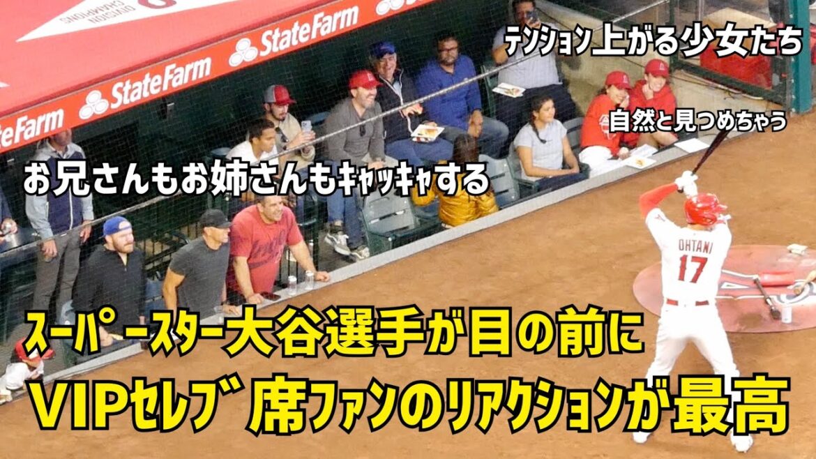 Superstar Otani VIP celebrity seat fan reaction was the best Angels Angels Shohei Otani Shohei Ohtani Local footage