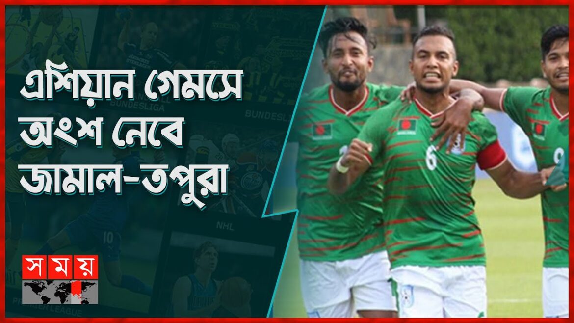 New decision about men’s football team Asian Games | BFF | Bangladesh Olympic Association | Somoy TV New decision about men's football team Asian Games | BFF | Bangladesh Olympic Association | Somoy TV