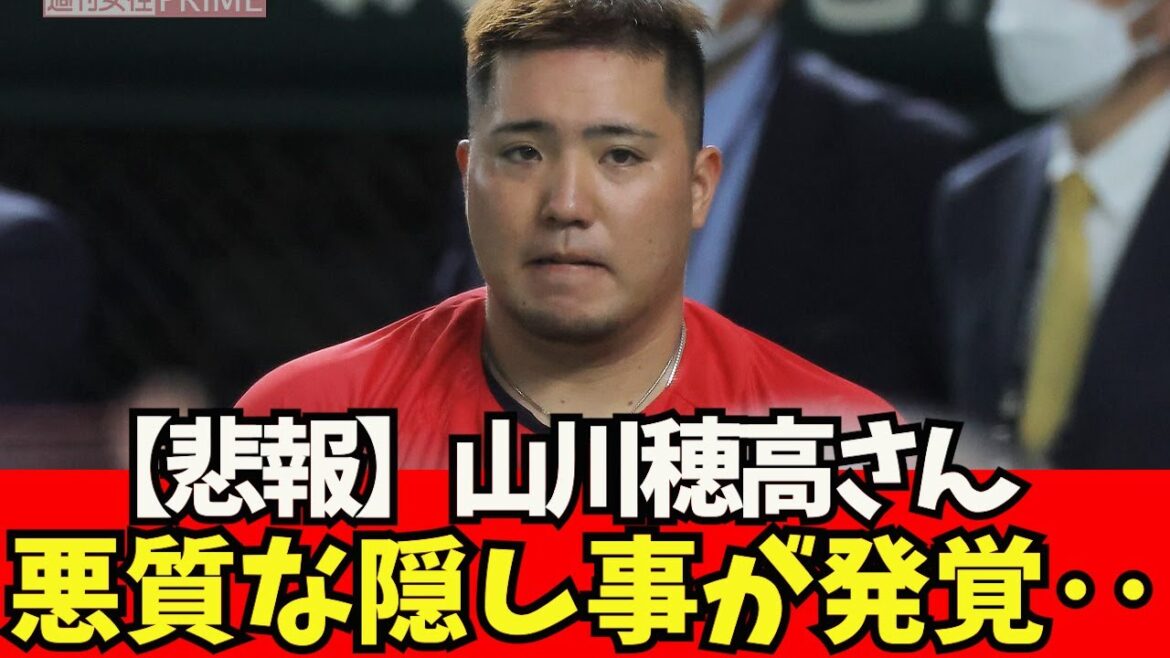 [Sad news]Hodaka Yamakawa. A malicious secret.  .[What J reaction]Shohei Otani Shintaro Fujinami Akira Sasaki Masanao Yoshida Seiya Suzuki Trout