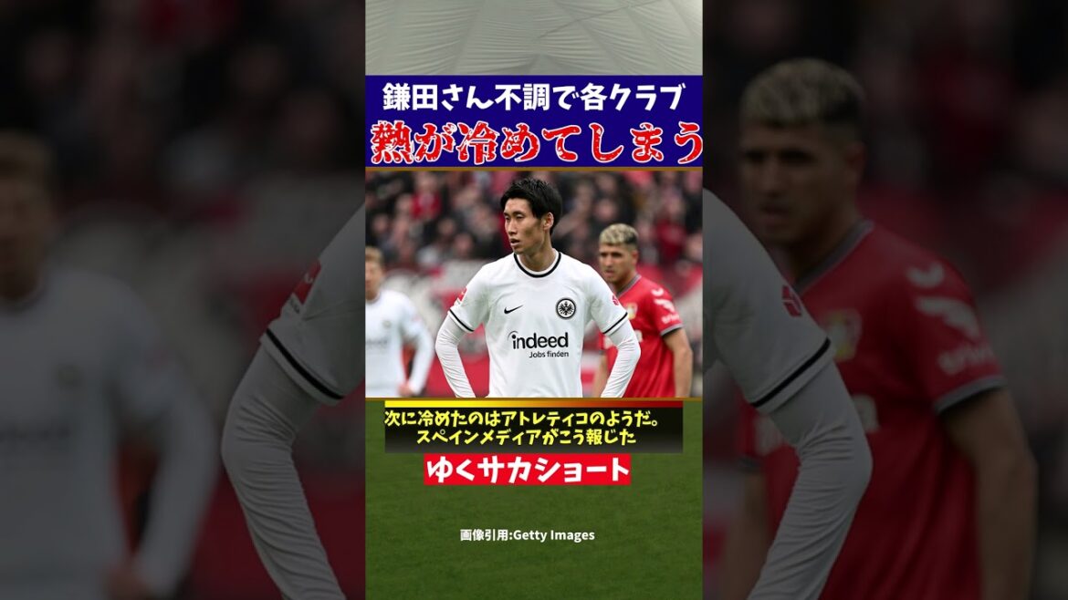 [Japan National Soccer Team]Mr. Daichi Kamata, the surroundings are getting colder and colder...[Slow commentary]#shorts