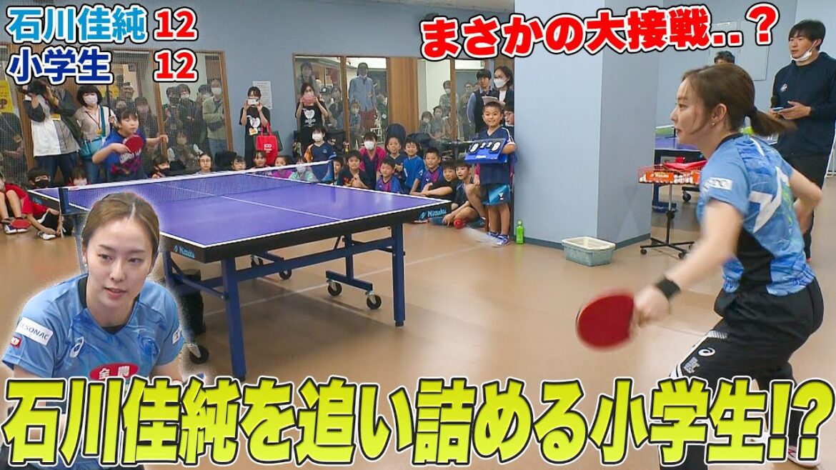 [Kasumi Ishikawa vs small child]Hunt down legend who announced retirement.. Elementary school student!  ? ｜Kasumi Ishikawa 47 Prefectures Thanksgiving Tour in Hyogo