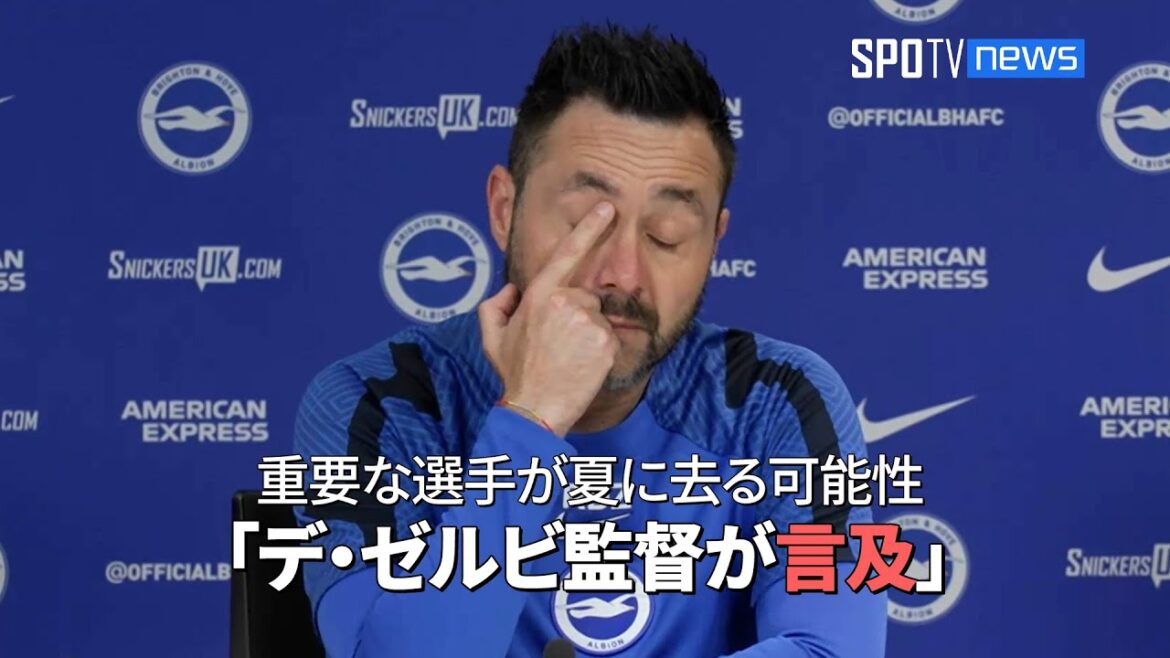 Transfer Rumors!Caicedo and McAlister In addition, regarding Mitoma’s future, “I have to prepare to bring in a player…” #Mitama Kaoru #Brighton Transfer Rumors!Caicedo and McAlister In addition, regarding Mitoma's future, "I have to prepare to bring in a player..." #Mitama Kaoru #Brighton