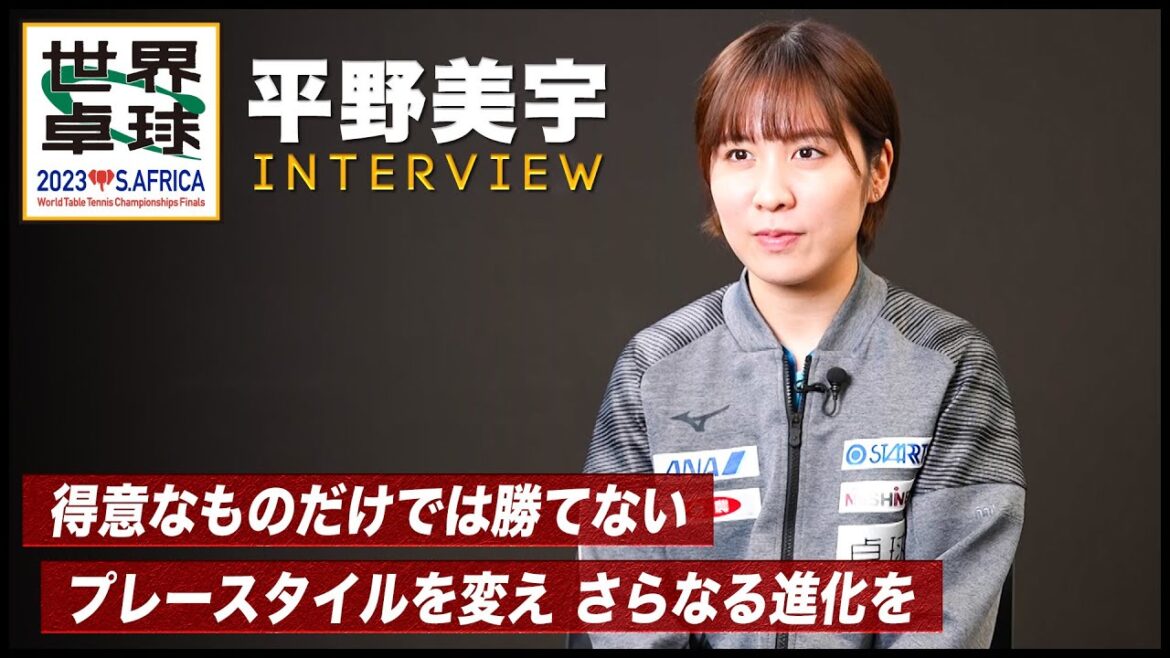 [Interview]Miu Hirano "Enjoying the game as a challenger" | World Table Tennis 2023 South Africa Live broadcast every day from May 21 (Sun)