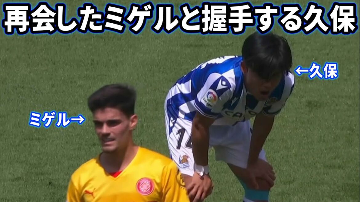 Takefusa Kubo shaking hands with former Real Madrid teammate Miguel