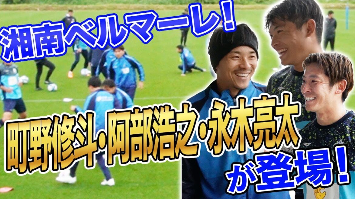 [Close contact]Infiltrate the inside of Shonan Bellmare! Ryuji Bando cuts deep into Shuto Machino, Hiroyuki Abe, and Ryota Nagaki!