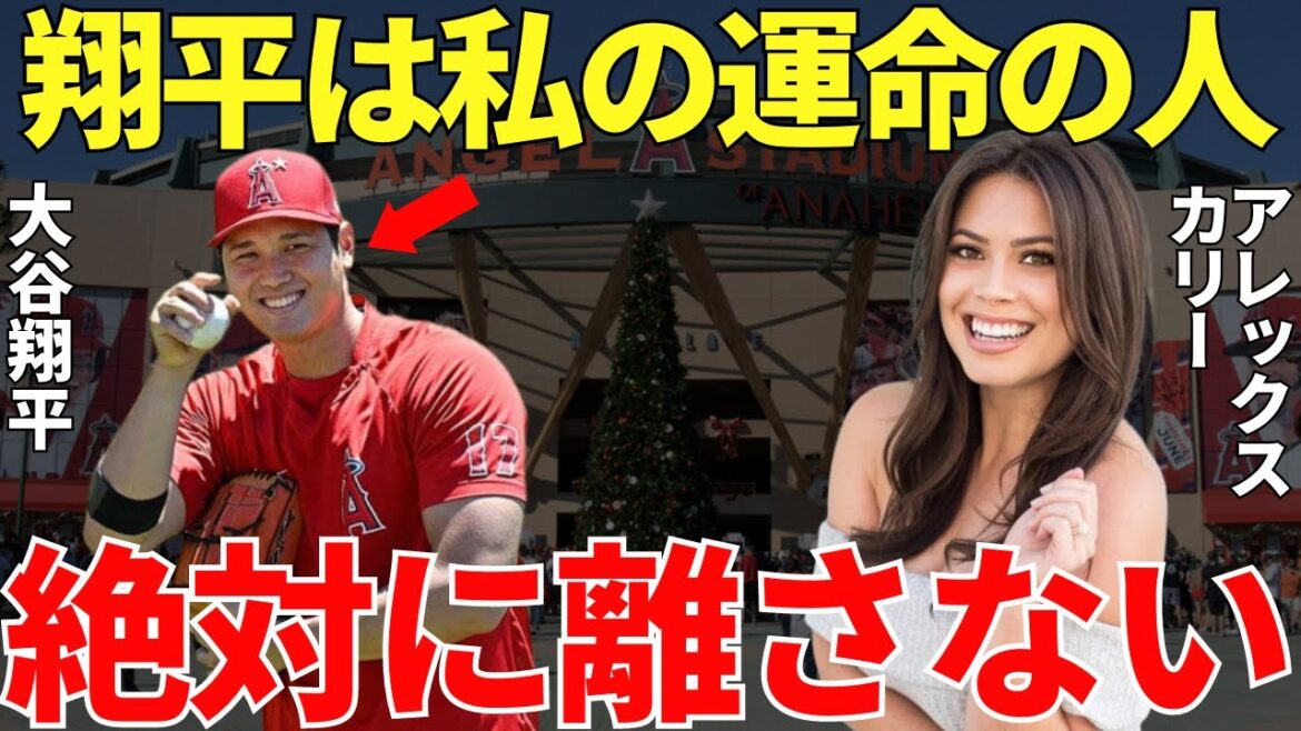 Alex Curry “Shohei is so pure and true!” Curry is currently out of charge of the Angels. However, Shohei Ohtani's behavior at the WBC stole Curry's heart and the world's heart[Overseas reaction]