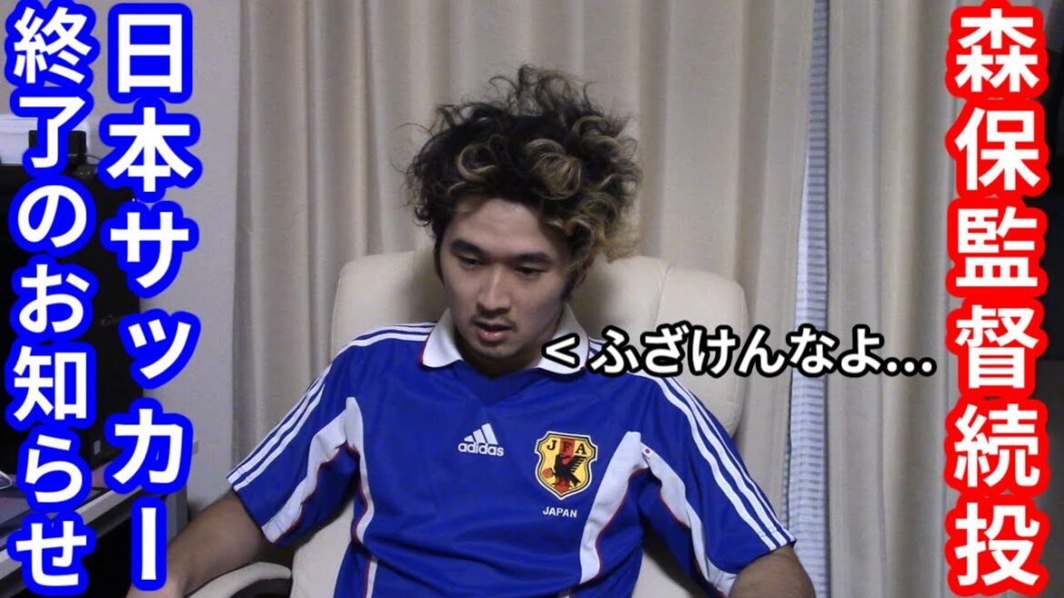 [Buchigire]Sad news Coach Moriyasu of the Japan national soccer team has decided to continue pitching. This country is over...[SAMURAI BLUE]