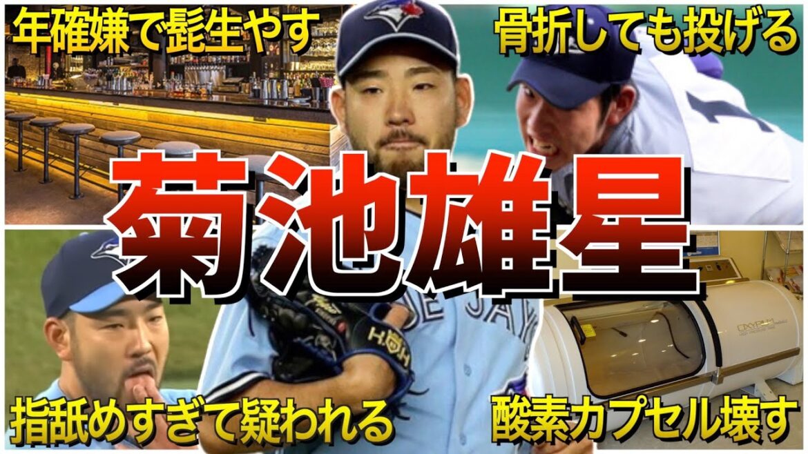 [Finger pero]50 interesting episodes of Yusei Kikuchi