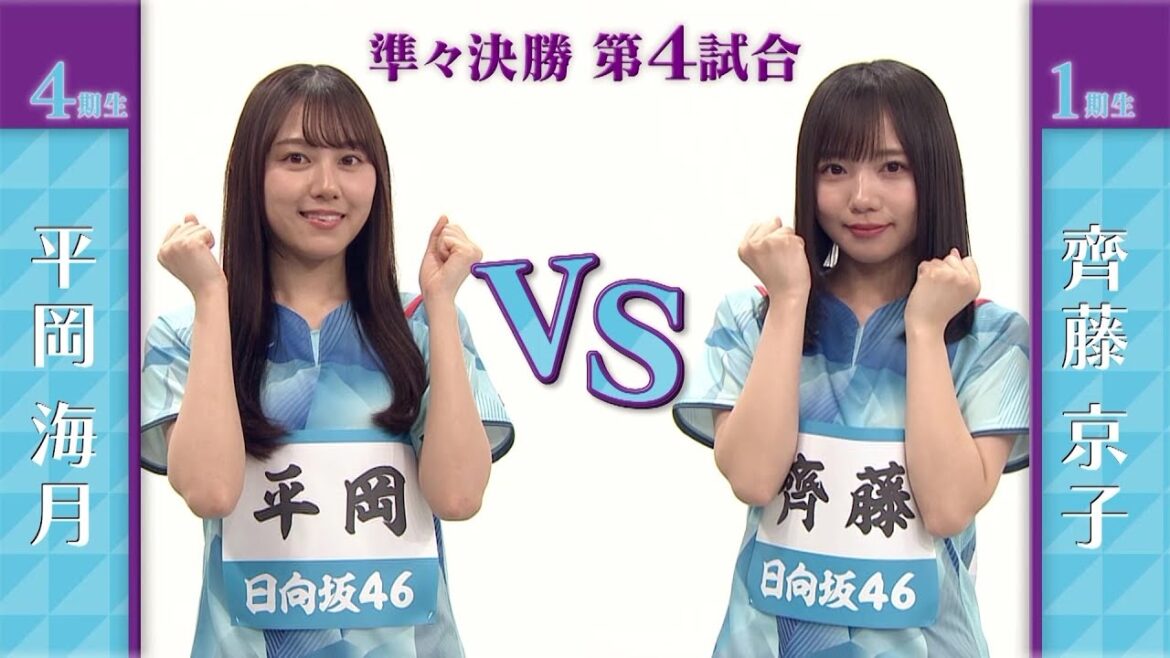 [Quarterfinals]Kaizuki Hiraoka vs Kyoko Saito | Hinatazaka 46 Table Tennis No. 1 Championship | World Table Tennis 2023 South Africa Live broadcast every day from Sunday, May 21!