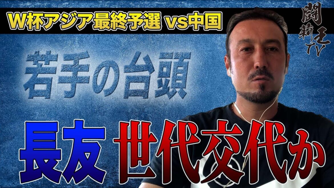 I want to save Yuto Nagatomo from the predicament!What is “Manager Moriyasu’s concern” that Torio felt about the current situation of being replaced every time at left SB? I want to save Yuto Nagatomo from the predicament!What is "Manager Moriyasu's concern" that Torio felt about the current situation of being replaced every time at left SB?