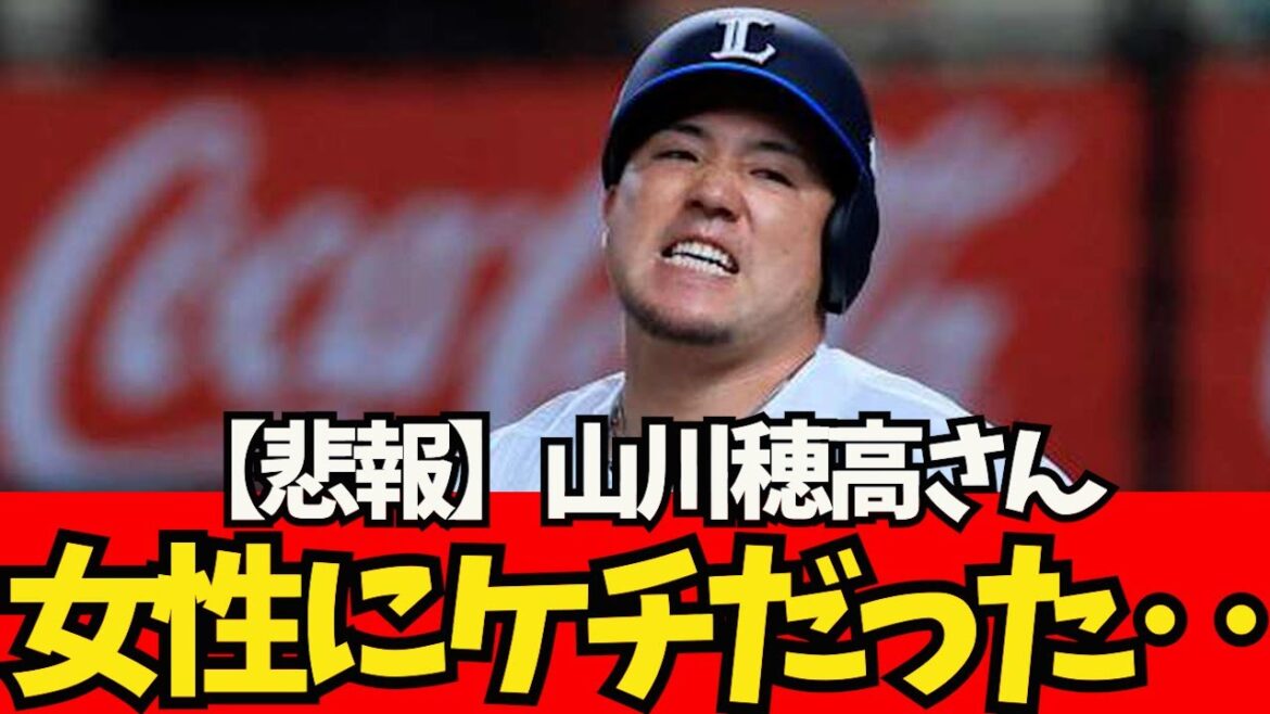 [Sad news]Mr. Hodaka Yamakawa was stingy with women ...