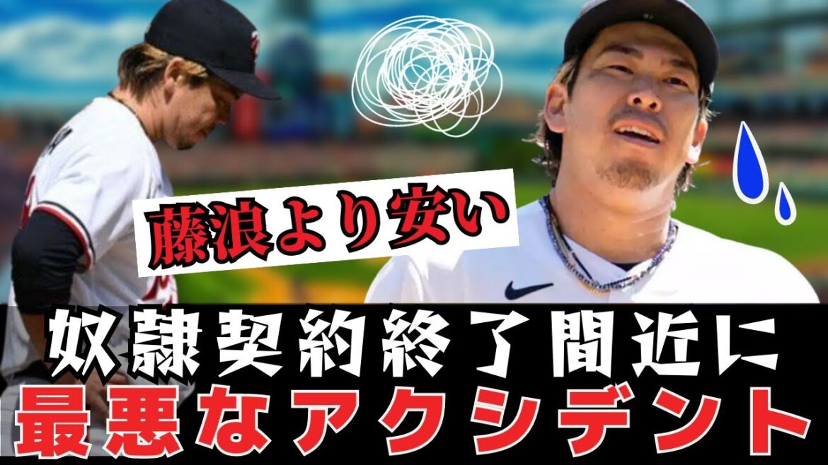 [Large flames]Kenta Maeda's too cruel fate | Even though the 8-year slave contract, which is cheaper than Fujinami, ends this year, the discomfort in his right elbow that crosses his mind about retirement develops, and what is the status of the injury?A tragic accident that can be said to be a series of nightmares