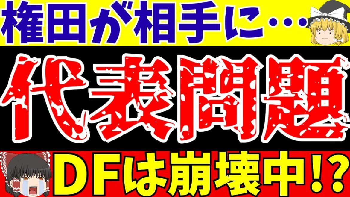 [Japan National Soccer Team]Worried about the safest place?