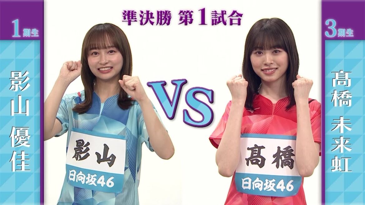 [Semifinal]Yuka Kageyama vs Mirai Takahashi | Hinatazaka 46 Table Tennis No. 1 Championship | World Table Tennis 2023 South Africa Live broadcast every day from Sunday, May 21!