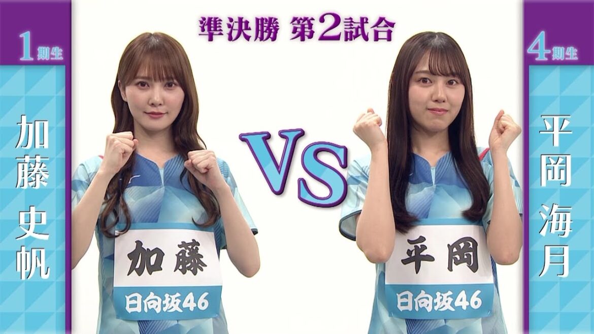 [Semifinal]Shiho Kato vs Kaizuki Hiraoka | Hinatazaka 46 Table Tennis No. 1 Championship | World Table Tennis 2023 South Africa Live broadcast every day from Sunday, May 21!