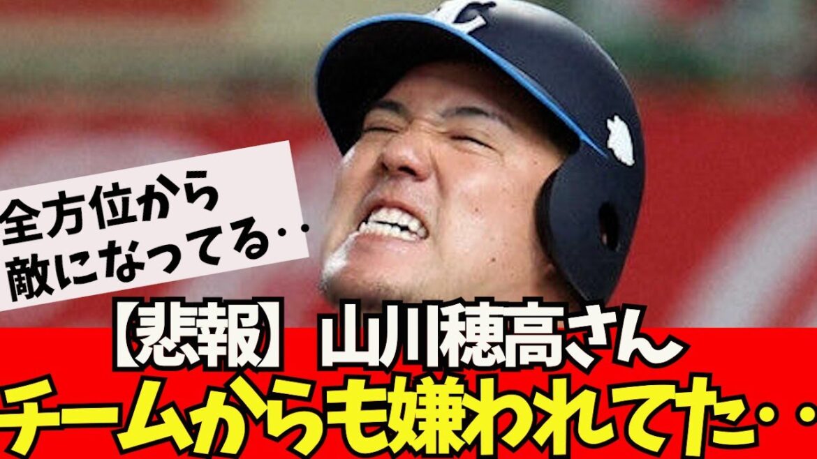 [Sad news]Mr. Yamakawa, also from the team.  .[What J reaction]Shohei Otani Shintaro Fujinami Akira Sasaki Masanao Yoshida Seiya Suzuki Trout