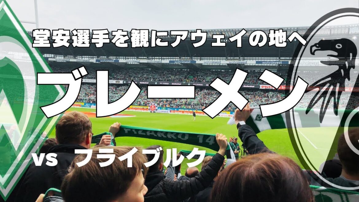 [Bundes]Ritsu Doan makes a full appearance! Bremen v Freiburg @ Weserstadion | Bremen v Freiburg