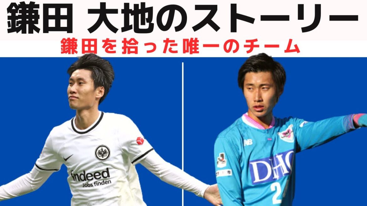 [Moriho Japan]Daichi Kamata's reversal life after seeing off the youth promotion[Frankfurt]