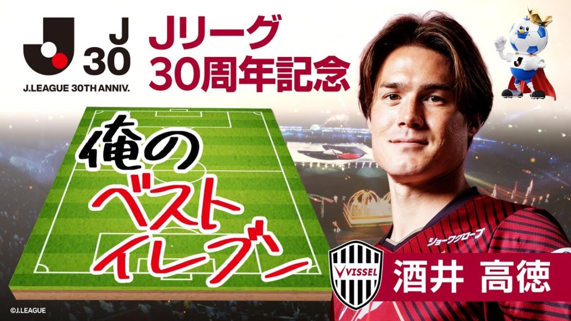 [Many Japanese legends appear!  ]Takanori Sakai chooses J League best eleven![J-League 30th Anniversary Project]