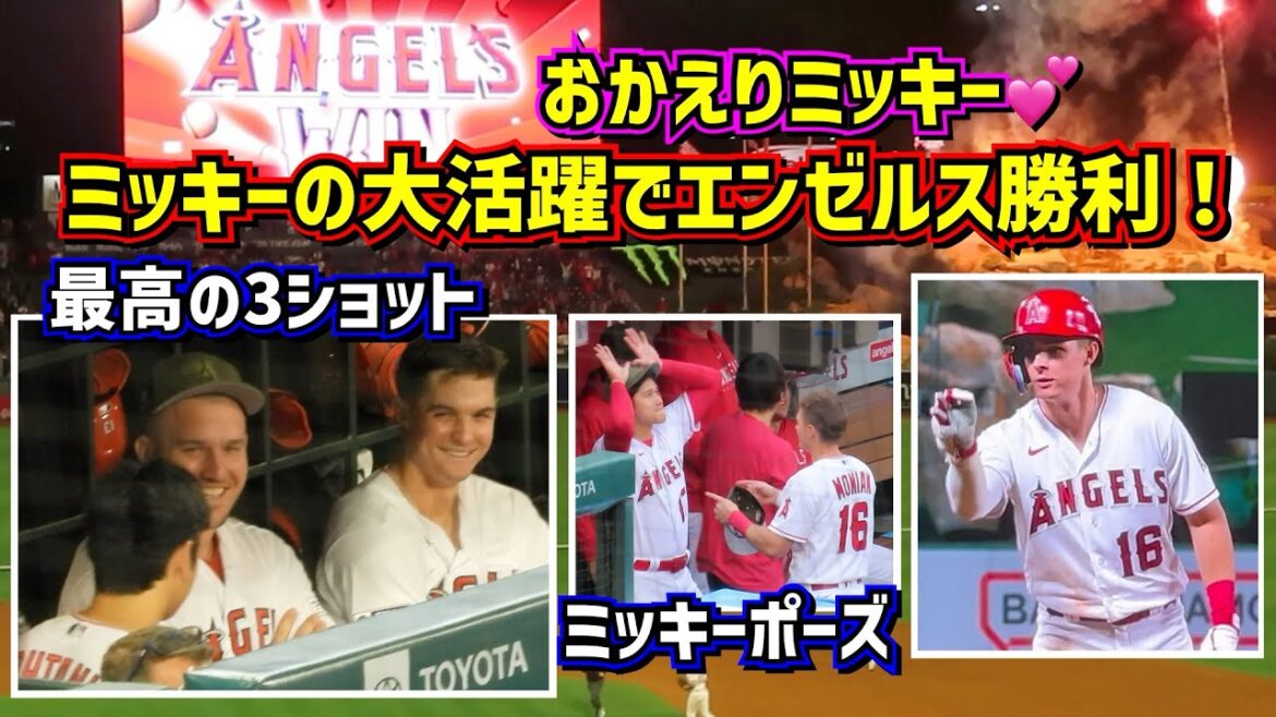 Welcome back Mickey!!  ️ Ohtani was also overjoyed 😂 Mickey's great performance helped the Angels win[Local video]5/19 vs Twins MickeyMoniak ShoheiOhtani Angels