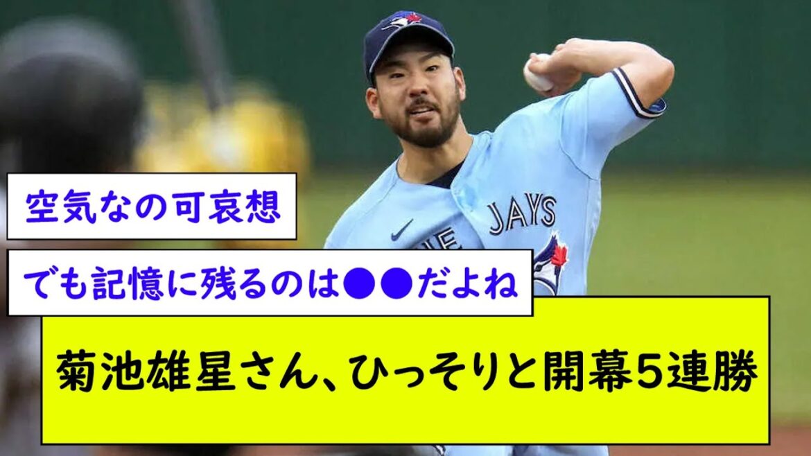 [Good news]Yusei Kikuchi quietly wins 5 consecutive wins[What J baseball reaction]
