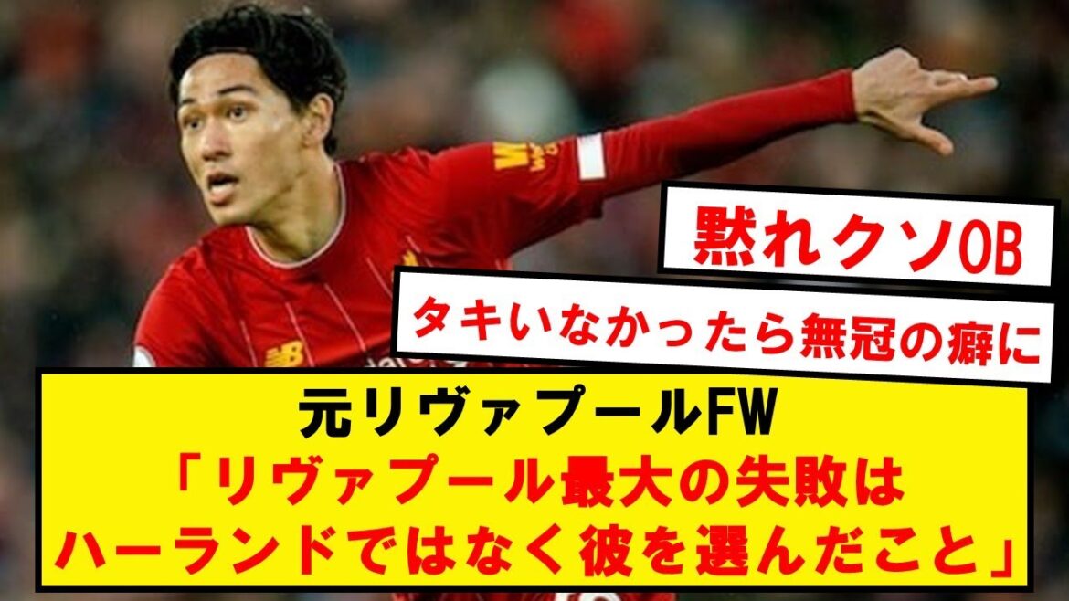 Taki Minamino is accused of outrageous accusations...