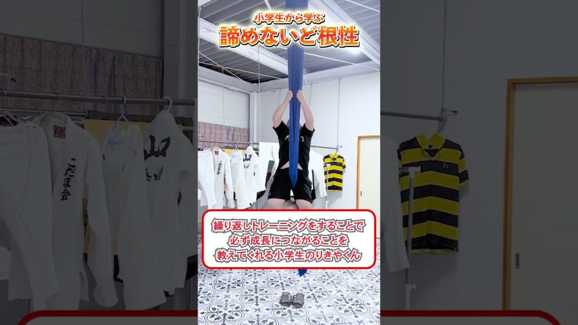 [Learning from elementary school students]Guts to never give up