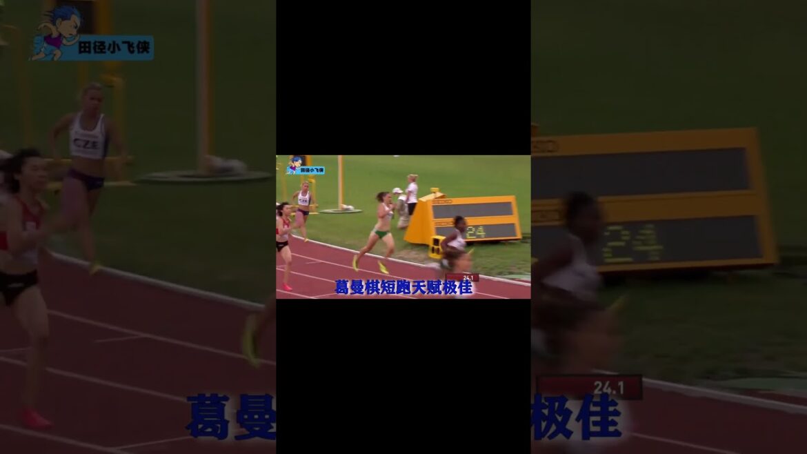 The goddess of sprinting Ge Manqi breaks the limit, breaks the Asian record, and ranks first! #Sports#Ge Manqi
