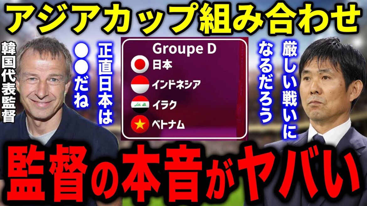 Coach Moriyasu: “Honestly, it will be the most difficult match.” Coach Moriyasu: "Honestly, it will be the most difficult match."