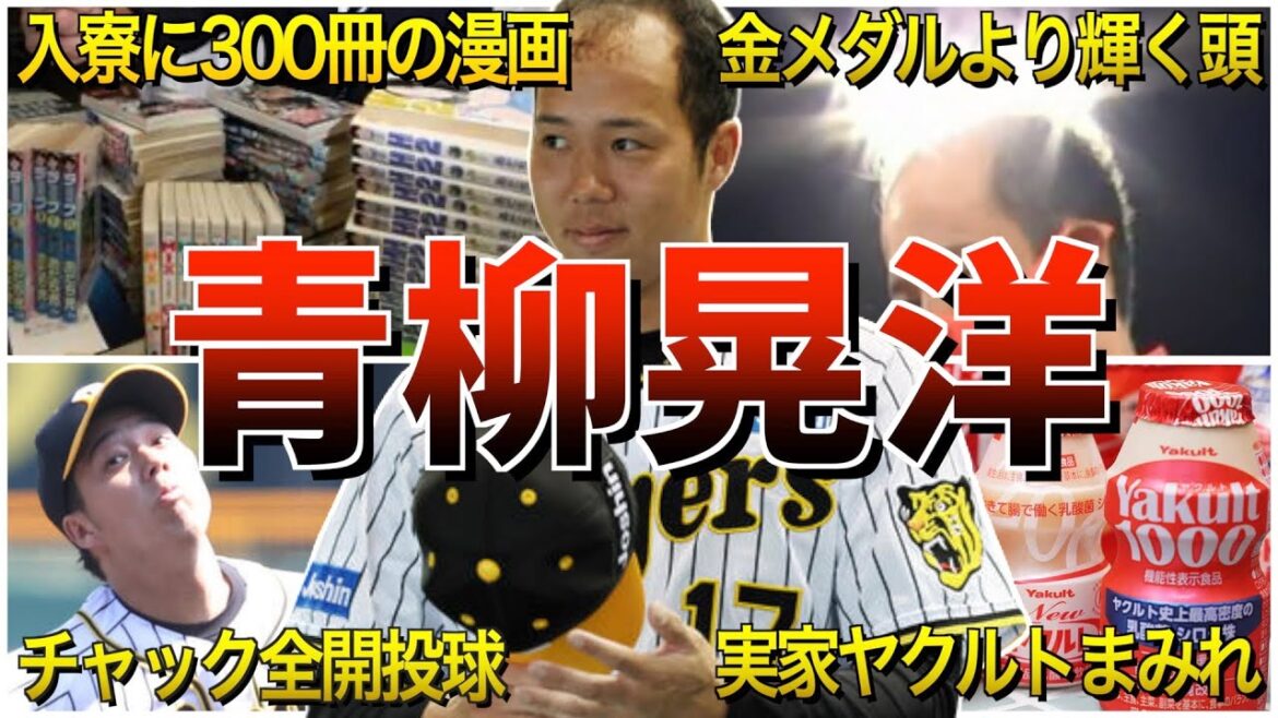 [Breakthrough]50 interesting episodes of Akihiro Aoyagi