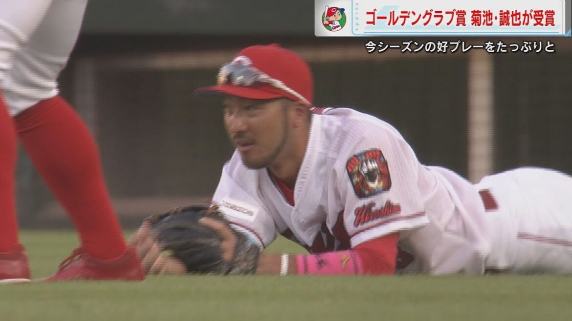 [Congratulations, Golden Glove Award!  ]Carp Ryosuke Kikuchi and Seiya Suzuki's emotional play!