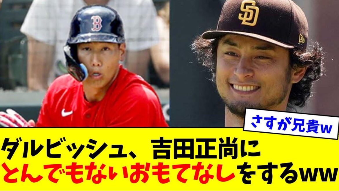 Darvish, Masanao Yoshida to give outrageous hospitality wwwwwww[What J reaction]