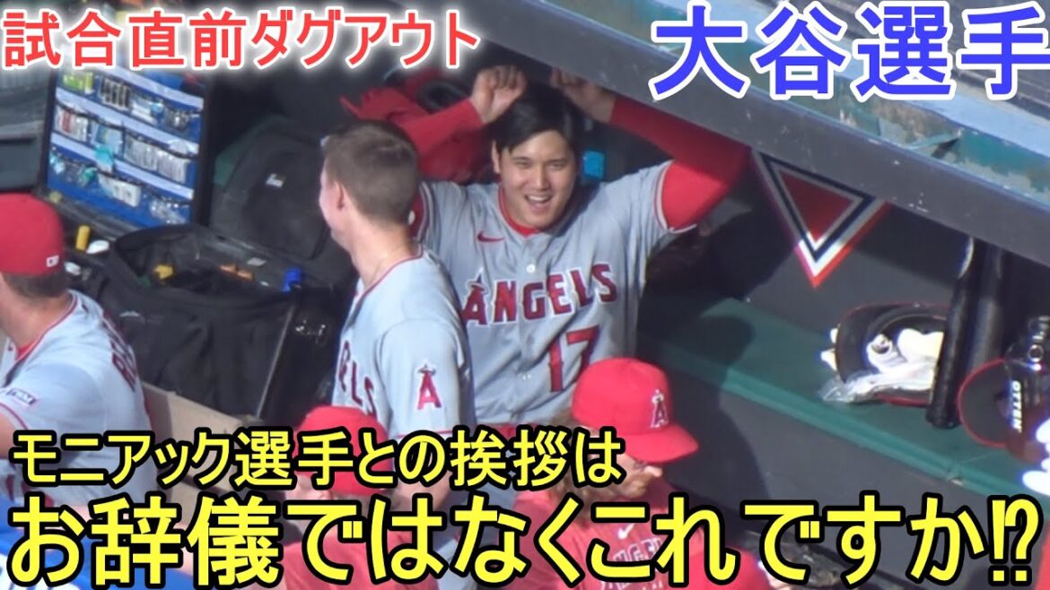[Shohei Ohtani]~Second Match of the Guardians Series~ Shohei Ohtani vs Guardians 2023