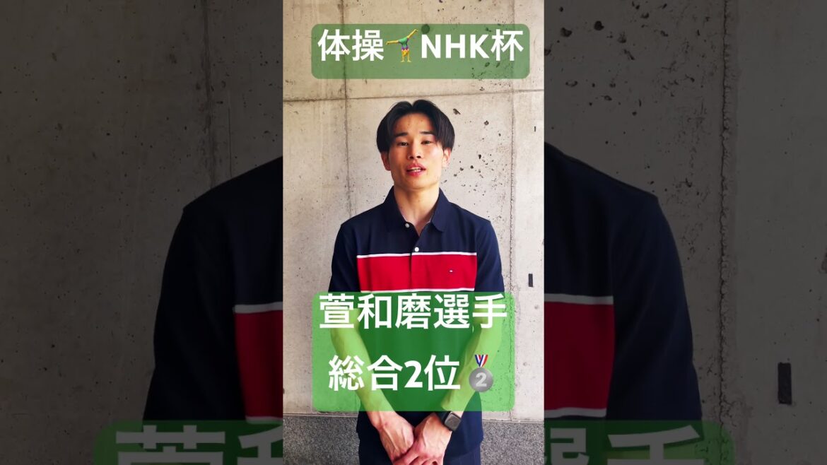Kayawama is 2nd at the NHK Trophy! Participate in the World Gymnastics Championships in September as a representative of Japan!