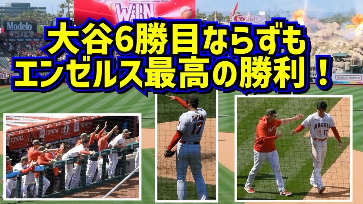 Best win!!  ️ Shohei Ohtani is overjoyed with the team's victory even though it's not the 6th win[Local video]5/21 vs Twins ShoheiOhtani Angels