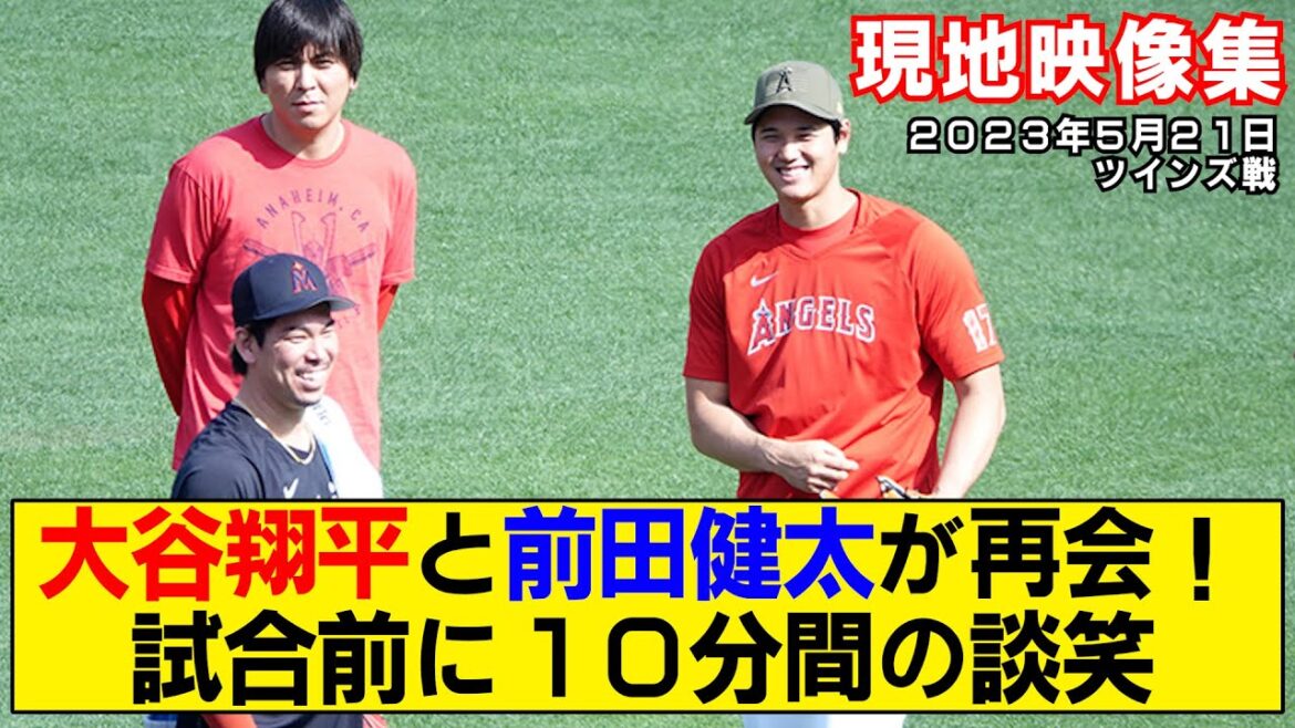 [Local video summary]Shohei Otani and Kenta Maeda meet again! Are you talking about Tommy John surgery?  ? Chatting for about 10 minutes[Angels x Twins]