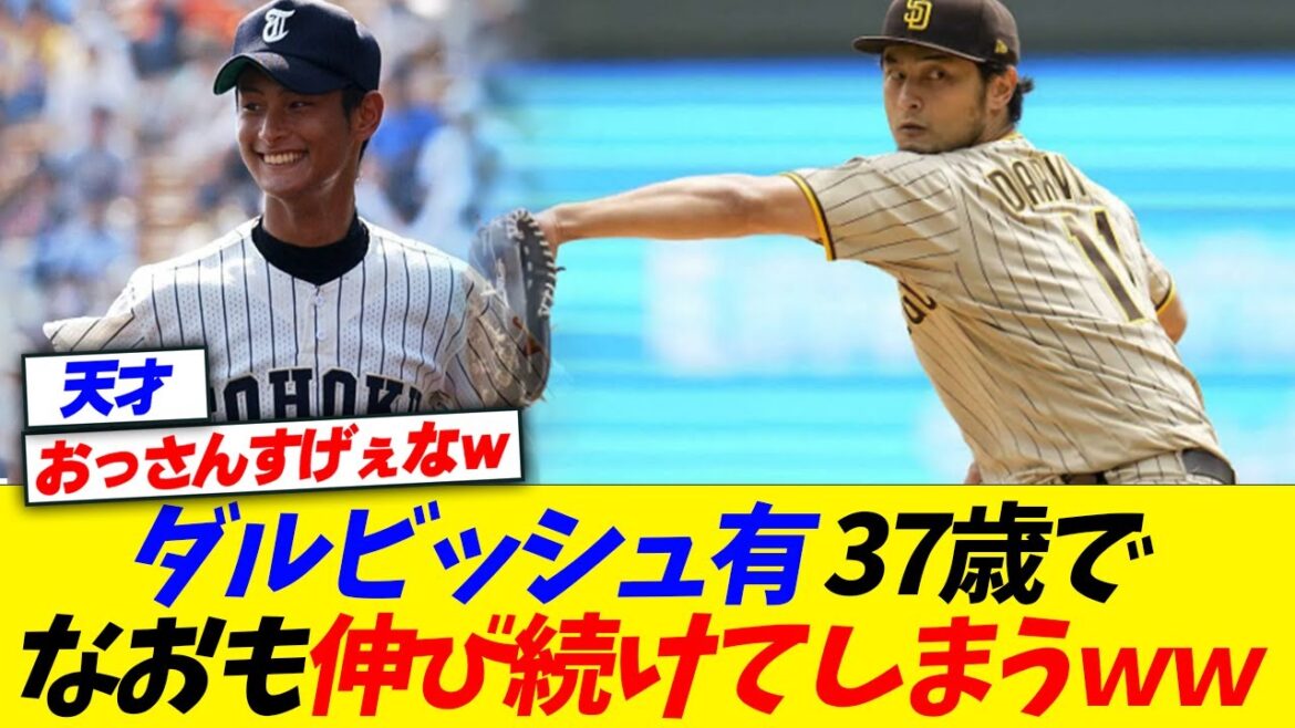[Good news]Yu Darvish (37), still growing wwwwww