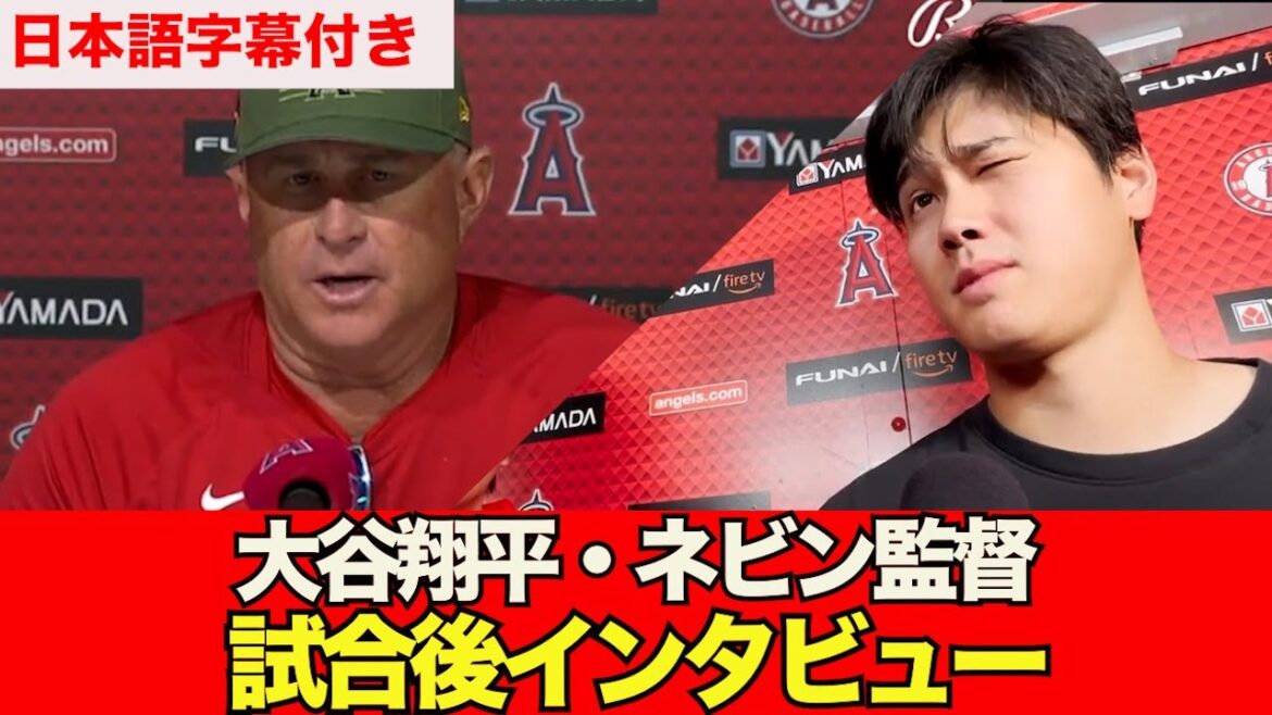 [Overseas reaction/with Japanese subtitles]Interview with Shohei Otani and manager Nevin after the match