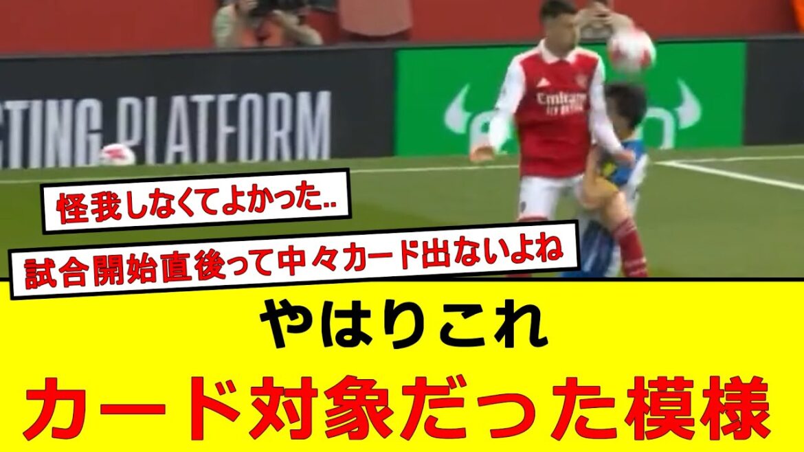 Former referee ``Sorry, it was a card target!''[Kaoru Mitoma]
