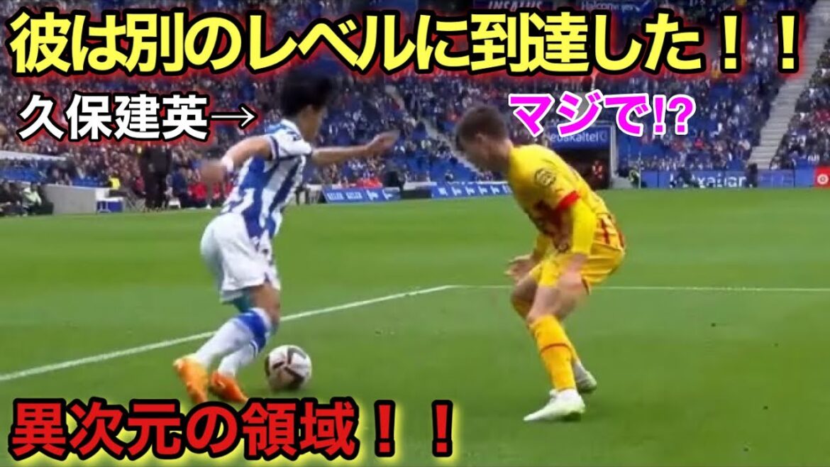 Another dimension technique that Barcelona decided to acquire Takefusa Kubo! ! Another dimension technique that Barcelona decided to acquire Takefusa Kubo! !