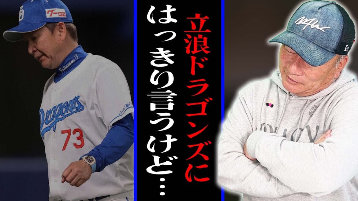 [Tatsunami Dragons]I think that ●● has a big responsibility! What the Chunichi Dragons need right now is 〇〇.