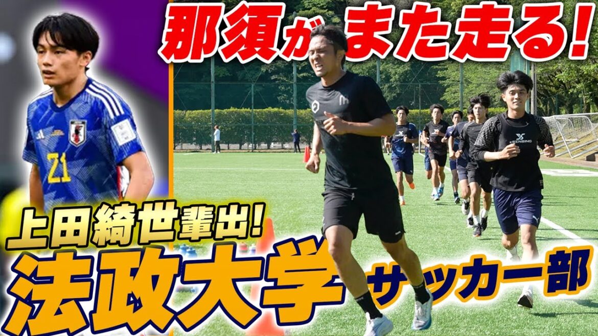 [Prestigious]Kiyo Ueda Produced! When I Infiltrated Hosei University's Soccer Club, I Was Driven To Death...