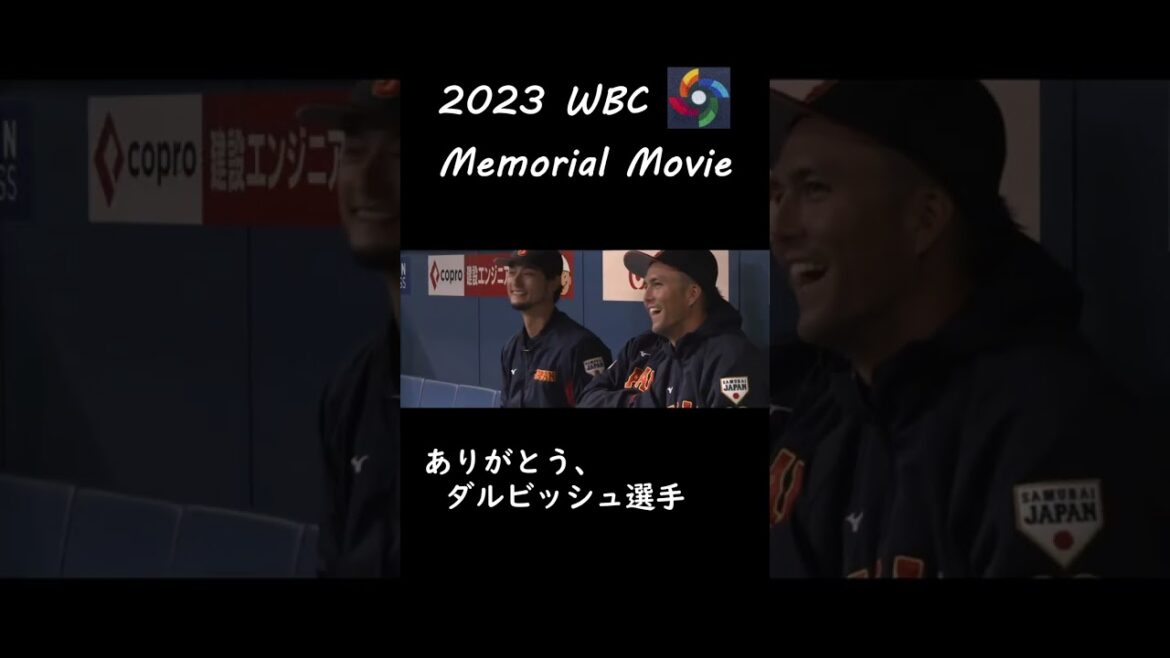 [WBC Victory Commemorative PV]-Thank you, Darvish- Full version is from the link in the comment section (^^ #shorts