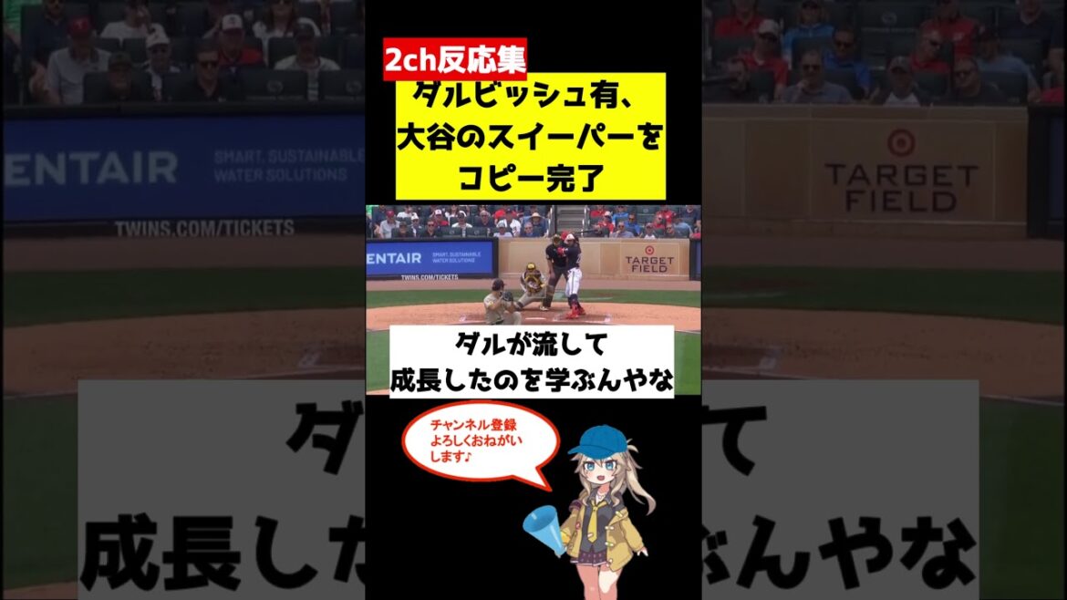 [Good news]Yu Darvish has completed copying Otani's sweeper.  #Shorts