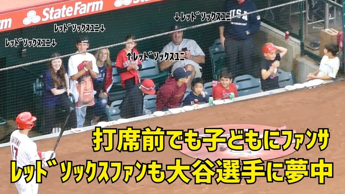 VIP-seat Red Sox fans are obsessed with Ohtani Mr. Ohtani waves to children even before at bat Angels Shohei Ohtani On-site footage
