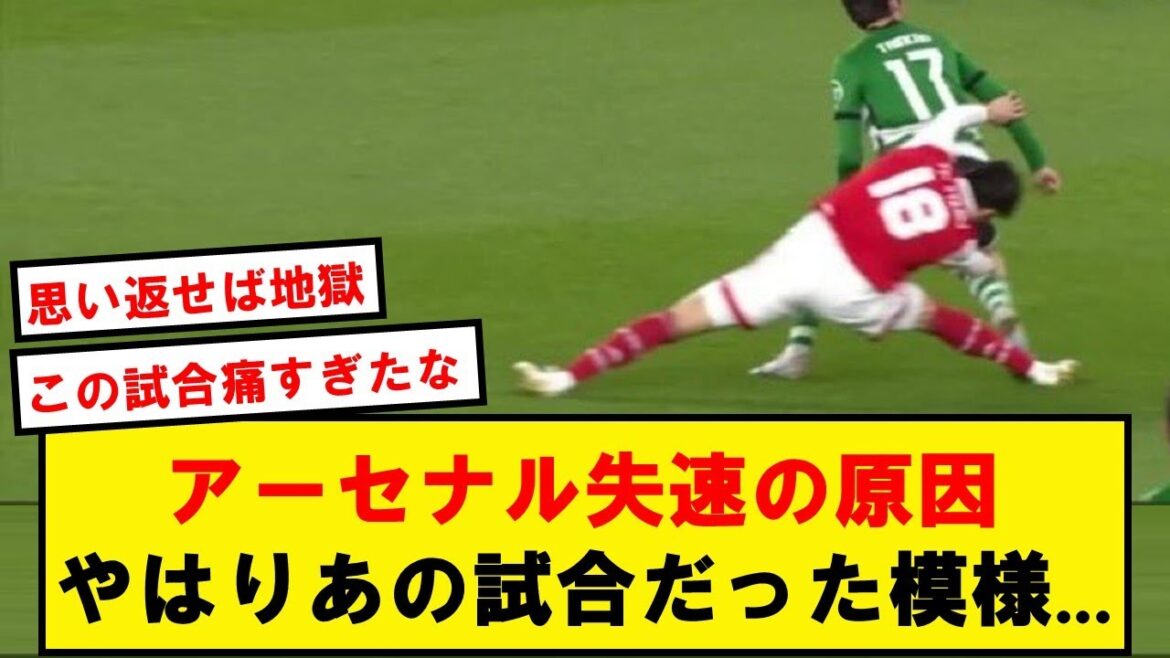 Arsenal have doubled their goals conceded since that game...