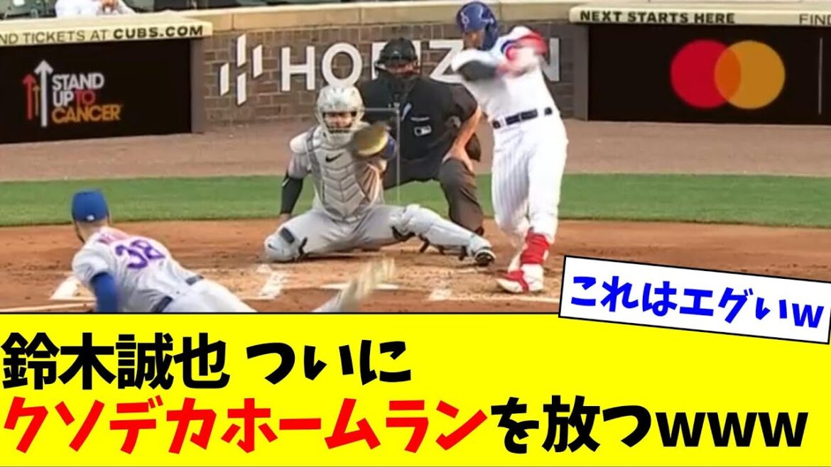 Seiya Suzuki hits No. 6 home run!  !  !  Mass production ready for 6 rounds and 4 shots!  !  !  ![What J reaction]
