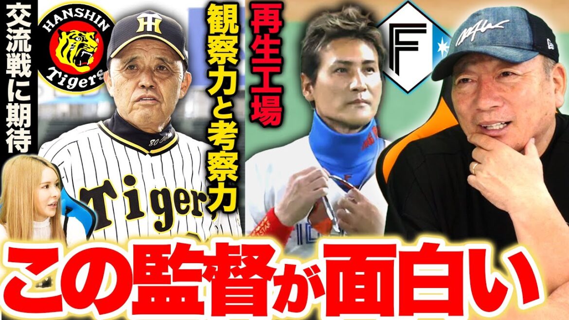 The two baseballs are interesting here! Okada's "observation" and Shinjo's "regeneration technique" Sepa's baseball is analyzed from Yutaka's point of view!  【Professional baseball】